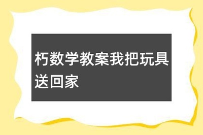創(chuàng)意美術小班教案、幼兒園小班創(chuàng)意相框教案