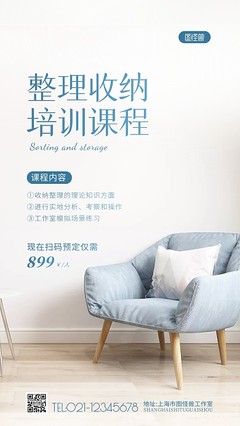 家庭儲(chǔ)物培訓(xùn)計(jì)劃、家庭儲(chǔ)物課件ppt