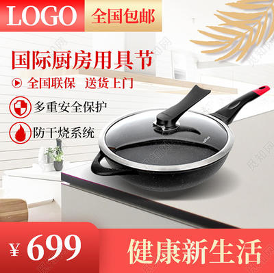 天貓廚房用具批發(fā)市場
