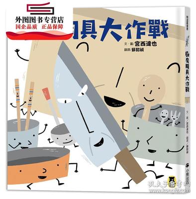 大型廚房玩具,廚具大戰(zhàn)蒸汽